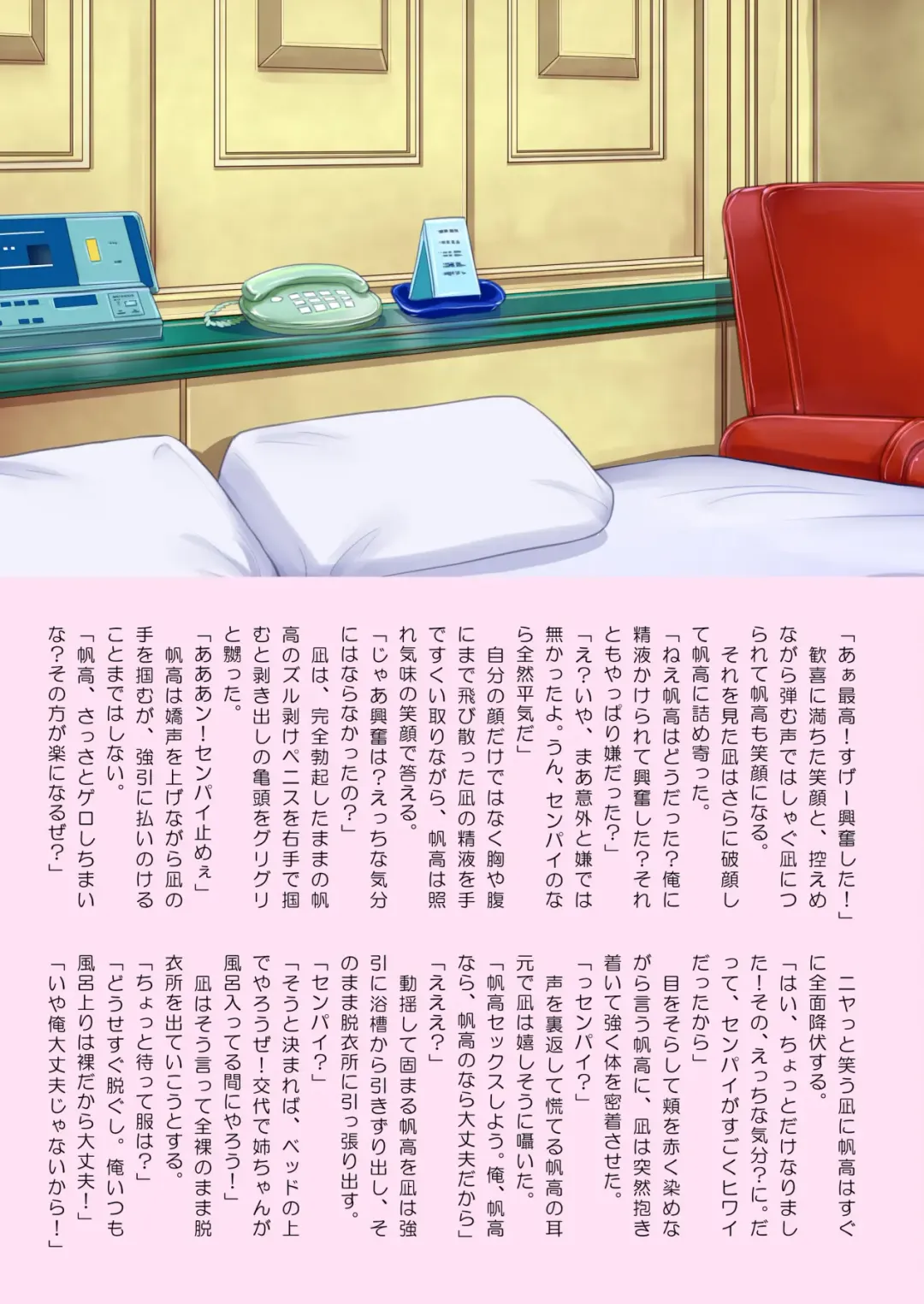 [Taankee - Takenokoya] Kaisei!? Danshi Team! Fhentai - Page 22