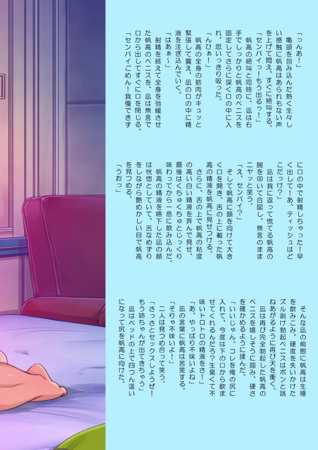 [Taankee - Takenokoya] Kaisei!? Danshi Team! Fhentai - Page 27