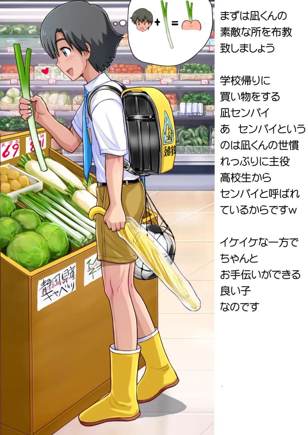 [Taankee - Takenokoya] Kaisei!? Danshi Team! Fhentai - Page 3