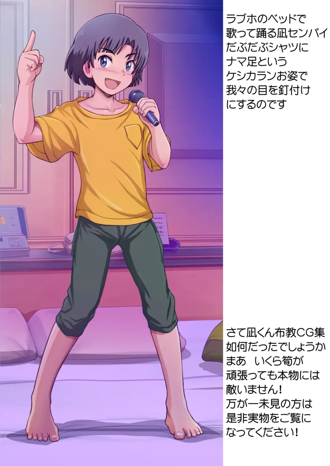 [Taankee - Takenokoya] Kaisei!? Danshi Team! Fhentai - Page 31