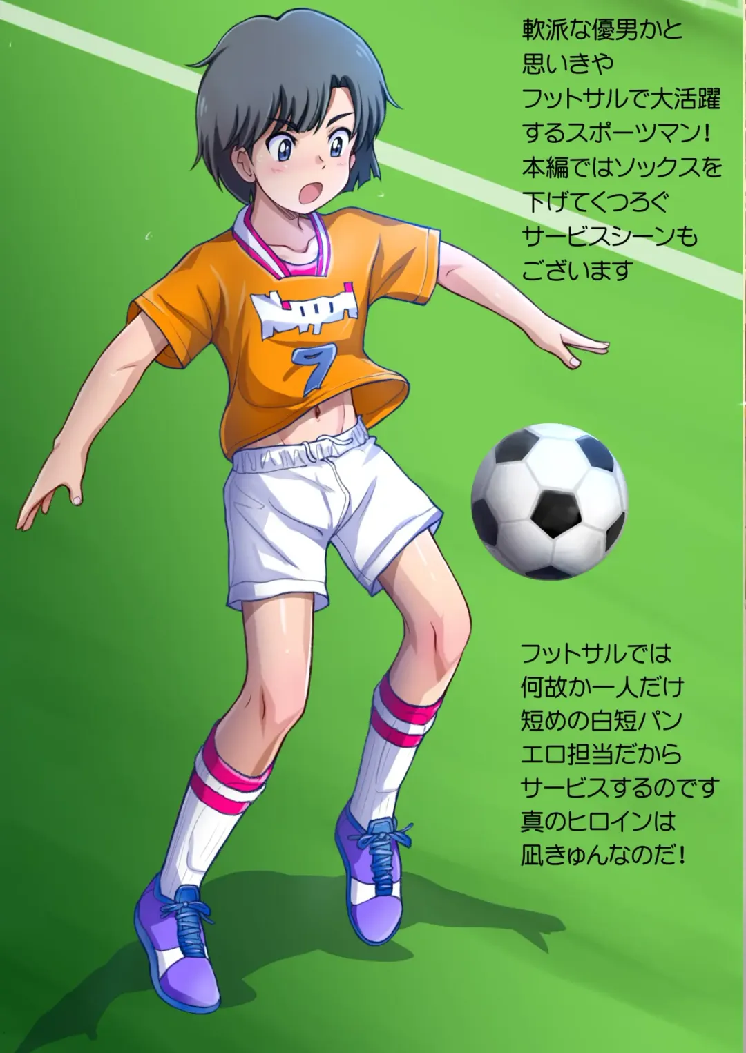 [Taankee - Takenokoya] Kaisei!? Danshi Team! Fhentai - Page 4