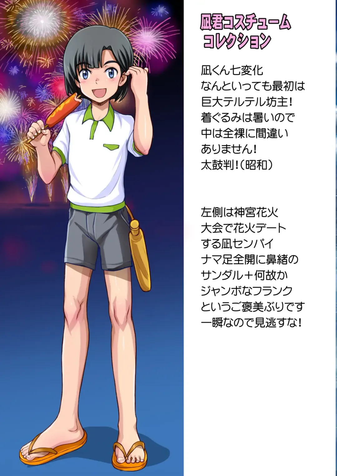 [Taankee - Takenokoya] Kaisei!? Danshi Team! Fhentai - Page 6