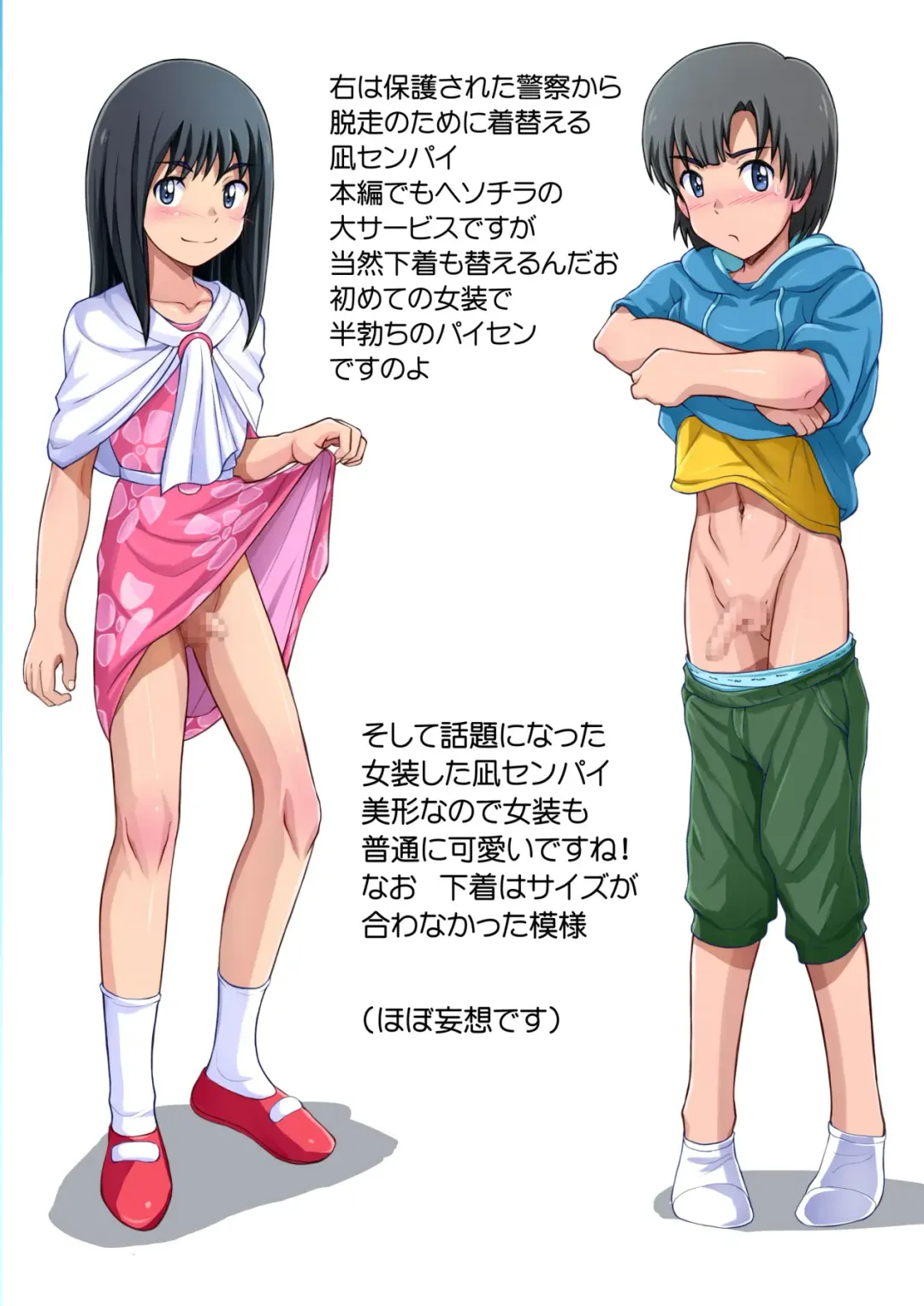 [Taankee - Takenokoya] Kaisei!? Danshi Team! Fhentai - Page 7