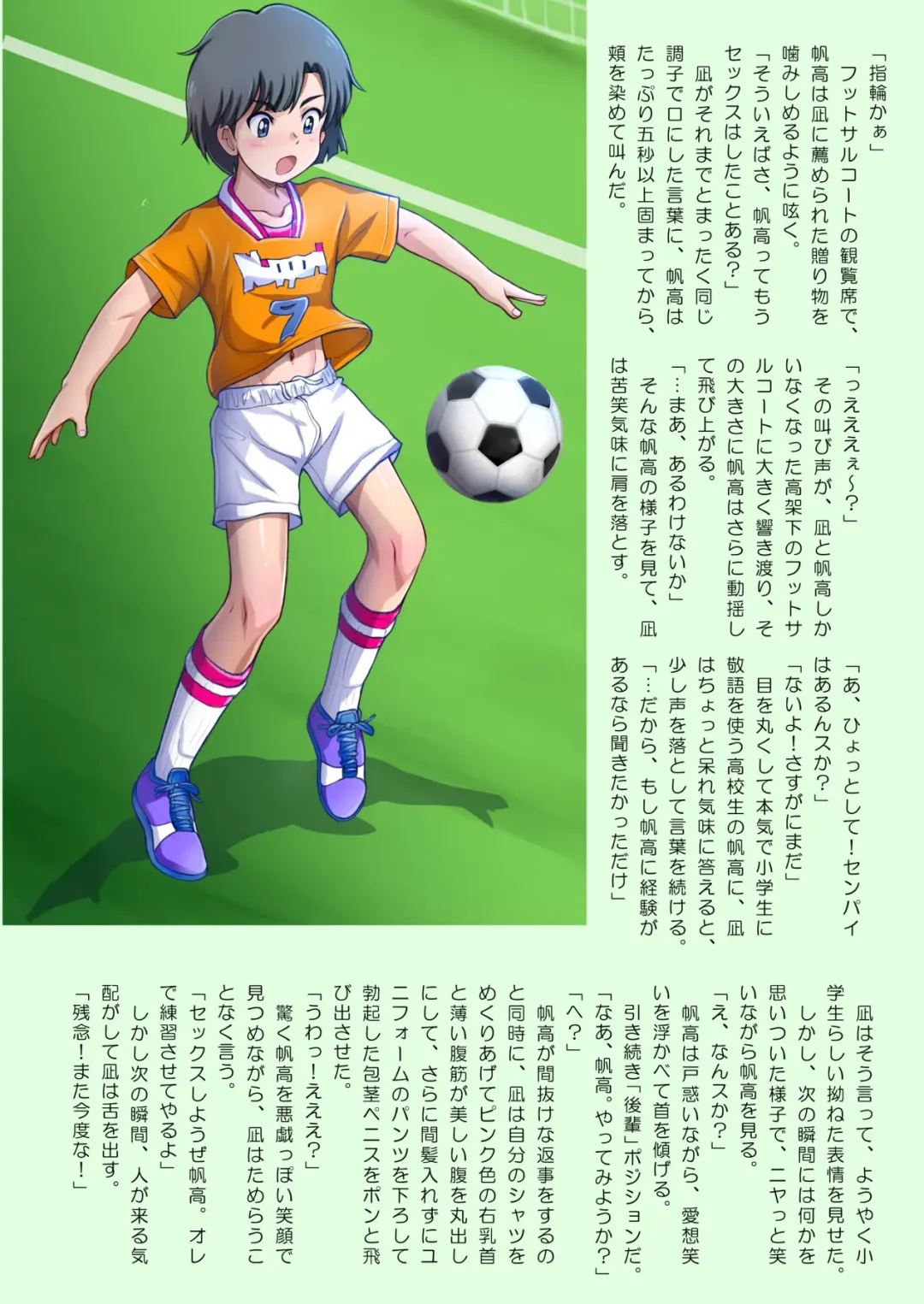 [Taankee - Takenokoya] Kaisei!? Danshi Team! Fhentai - Page 9