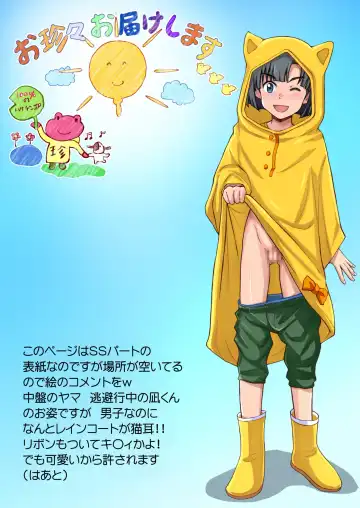 [Taankee - Takenokoya] Kaisei!? Danshi Team! Fhentai - Page 8