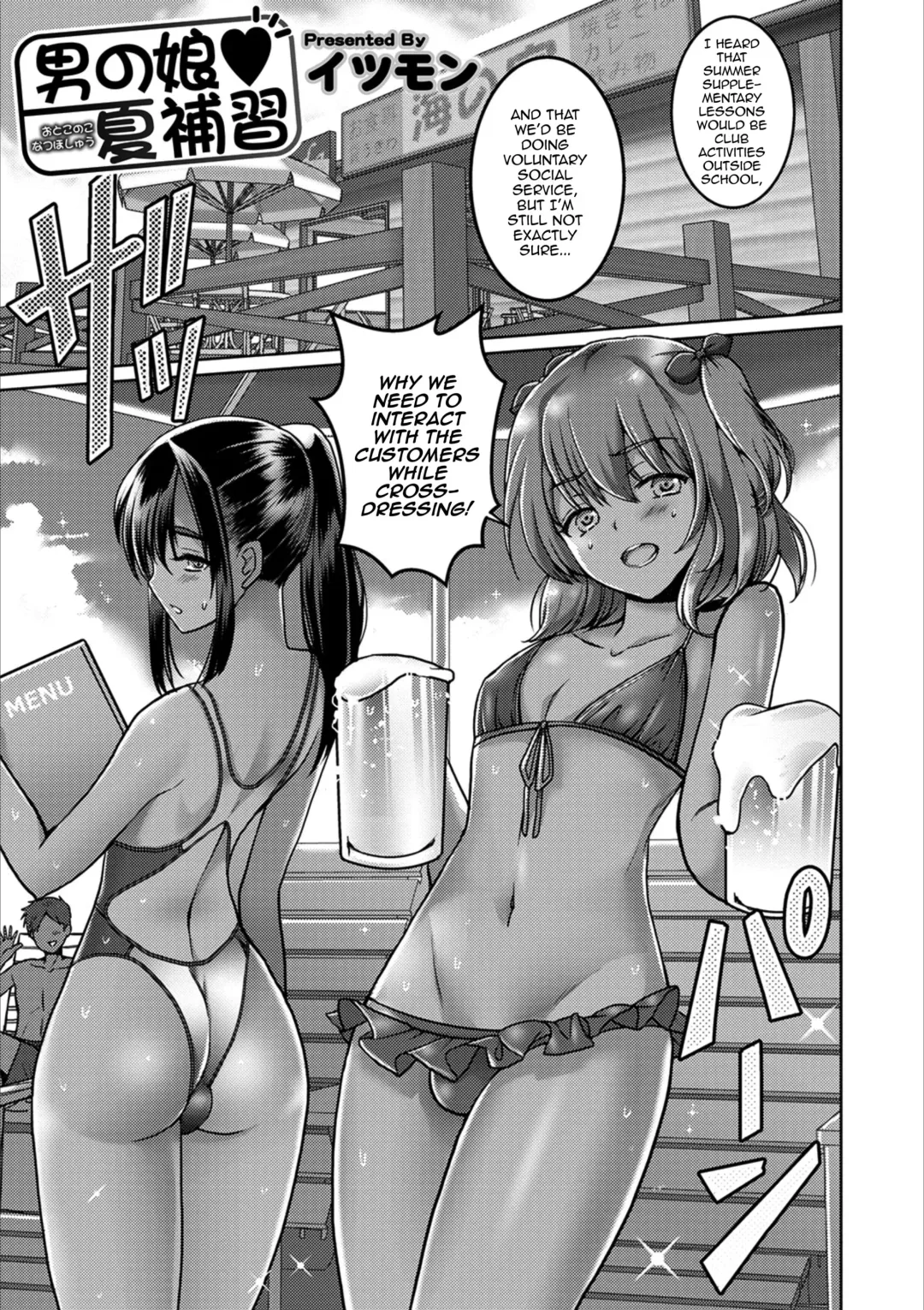 [Itumon] Otokonoko Natsu Hoshuu Fhentai - Page 1