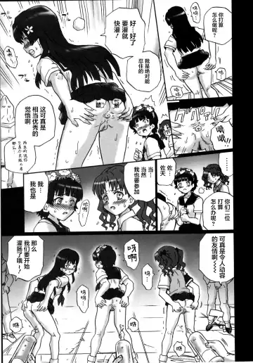 [Irie Yamazaki] TAIL-MAN RAILGUN 4GIRLS BOOK Fhentai - Page 10