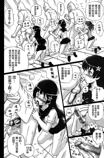 [Irie Yamazaki] TAIL-MAN RAILGUN 4GIRLS BOOK Fhentai - Page 17