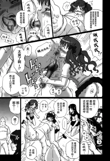 [Irie Yamazaki] TAIL-MAN RAILGUN 4GIRLS BOOK Fhentai - Page 18