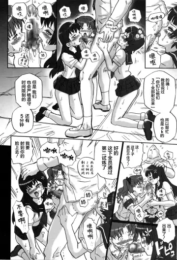 [Irie Yamazaki] TAIL-MAN RAILGUN 4GIRLS BOOK Fhentai - Page 19