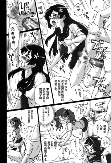[Irie Yamazaki] TAIL-MAN RAILGUN 4GIRLS BOOK Fhentai - Page 23
