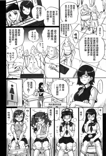 [Irie Yamazaki] TAIL-MAN RAILGUN 4GIRLS BOOK Fhentai - Page 31