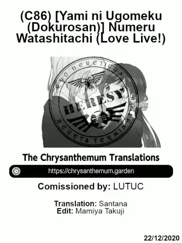 [Dokurosan] Numeru Watashitachi | Our Lubed Bodies Fhentai - Page 25