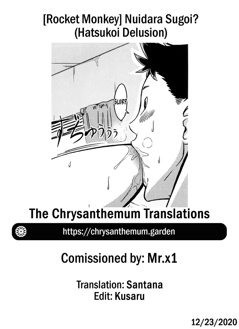 [Rocket Monkey] Nuidara Sugoi? | It Would be Amazing if You Got Naked? Fhentai - Page 21