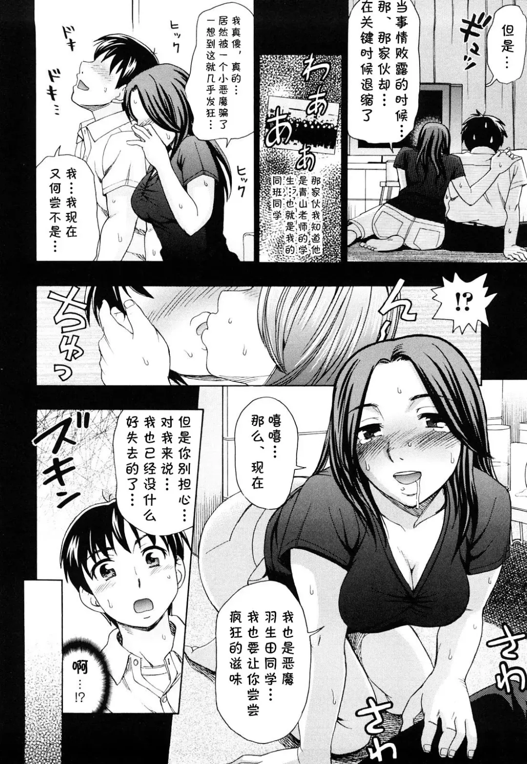 [Shiraishi Nagisa] Kisetsu no Owari Fhentai - Page 10