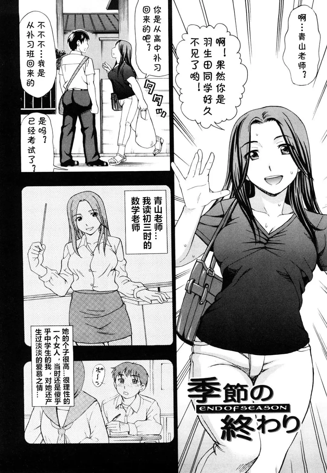 [Shiraishi Nagisa] Kisetsu no Owari Fhentai - Page 6