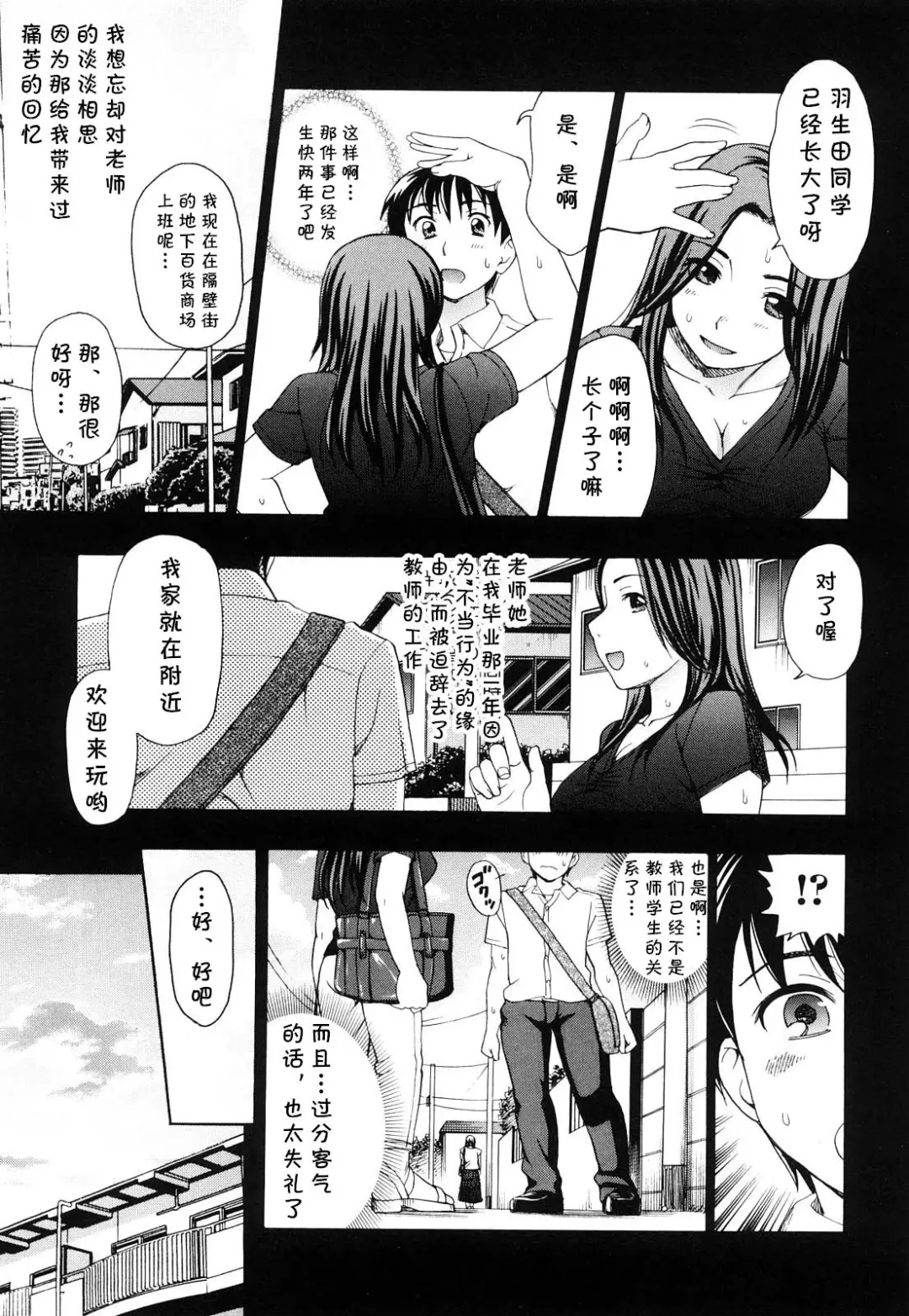 [Shiraishi Nagisa] Kisetsu no Owari Fhentai - Page 7