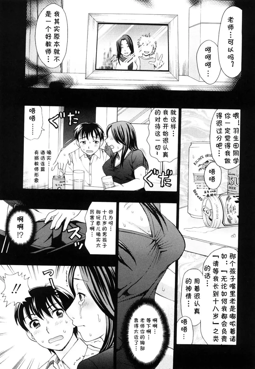 [Shiraishi Nagisa] Kisetsu no Owari Fhentai - Page 9