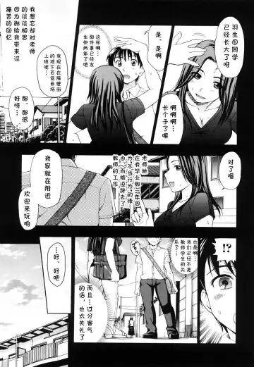 [Shiraishi Nagisa] Kisetsu no Owari Fhentai - Page 7