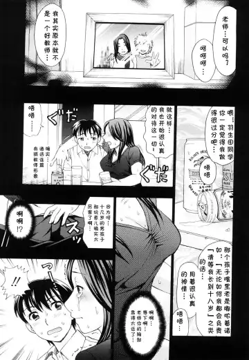 [Shiraishi Nagisa] Kisetsu no Owari Fhentai - Page 9