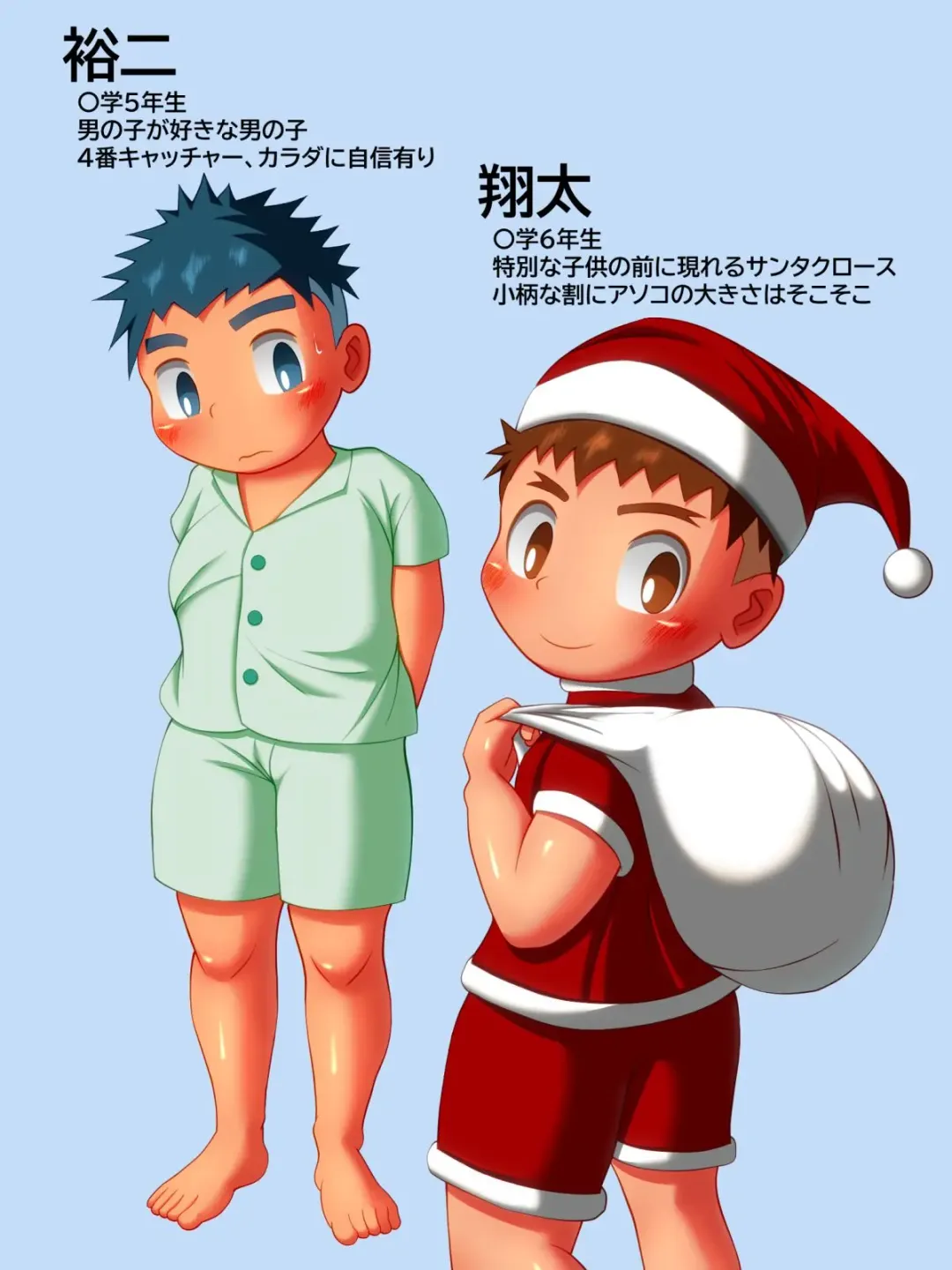 [Serizawa Anne] Santa Claus ni Eien o Azukete... Fhentai - Page 2