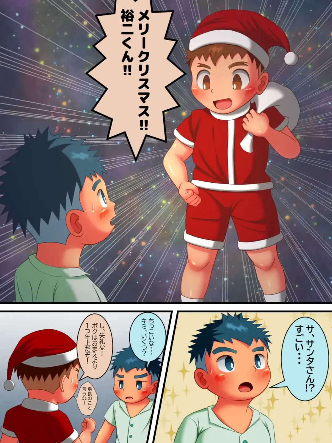 [Serizawa Anne] Santa Claus ni Eien o Azukete... Fhentai - Page 4