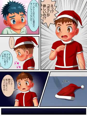 [Serizawa Anne] Santa Claus ni Eien o Azukete... Fhentai - Page 7