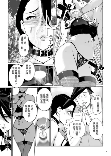 [Clone Ningen] NTR Midnight Pool Happening Bar Hen Fhentai - Page 6