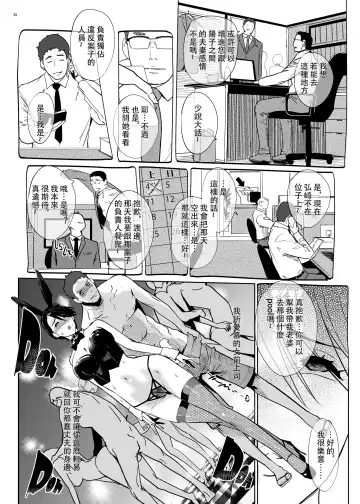 [Clone Ningen] NTR Midnight Pool Happening Bar Hen Fhentai - Page 9