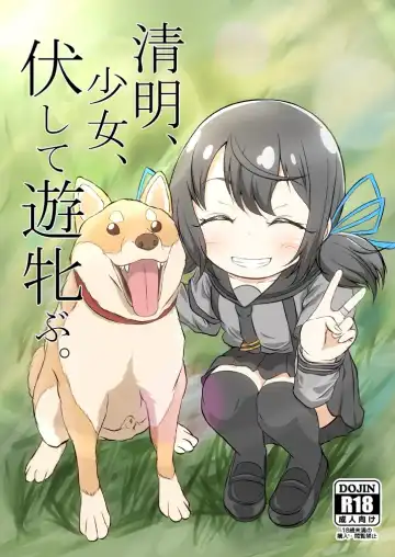 Read [Pucca] Seimei, Shoujo, Fuku Shite Tsurubu. - Fhentai