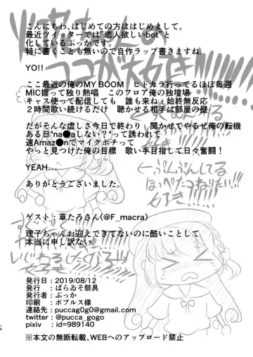 [Pucca] Seimei, Shoujo, Fuku Shite Tsurubu. Fhentai - Page 17