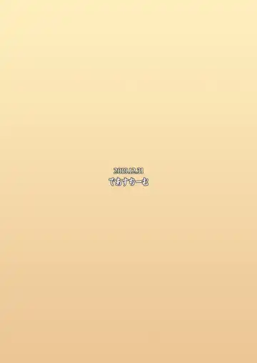 [Unadon] Ane Beam vs Haha Laser Fhentai - Page 26