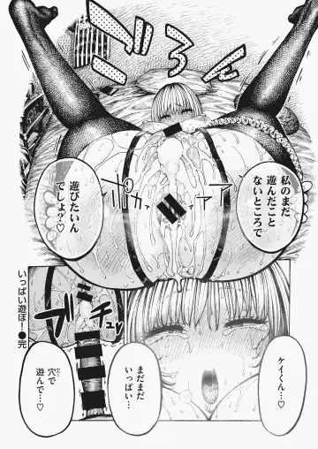 [Hirune] IPPAI ASOBO! Fhentai - Page 24