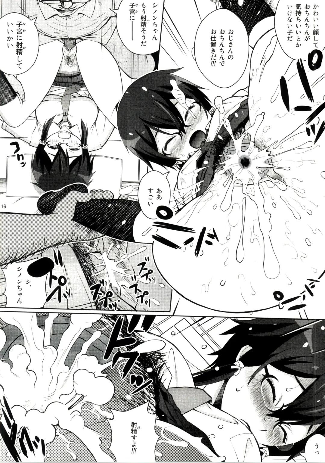 [Kitani Sai] DATENSINON (decensored) Fhentai - Page 13