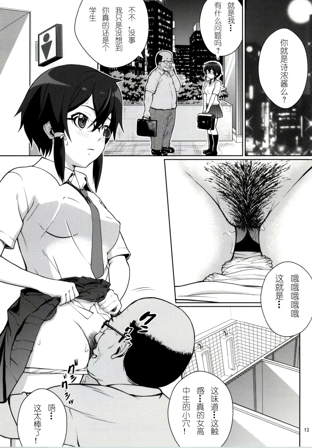 [Kitani Sai] DATENSINON (decensored) Fhentai - Page 11