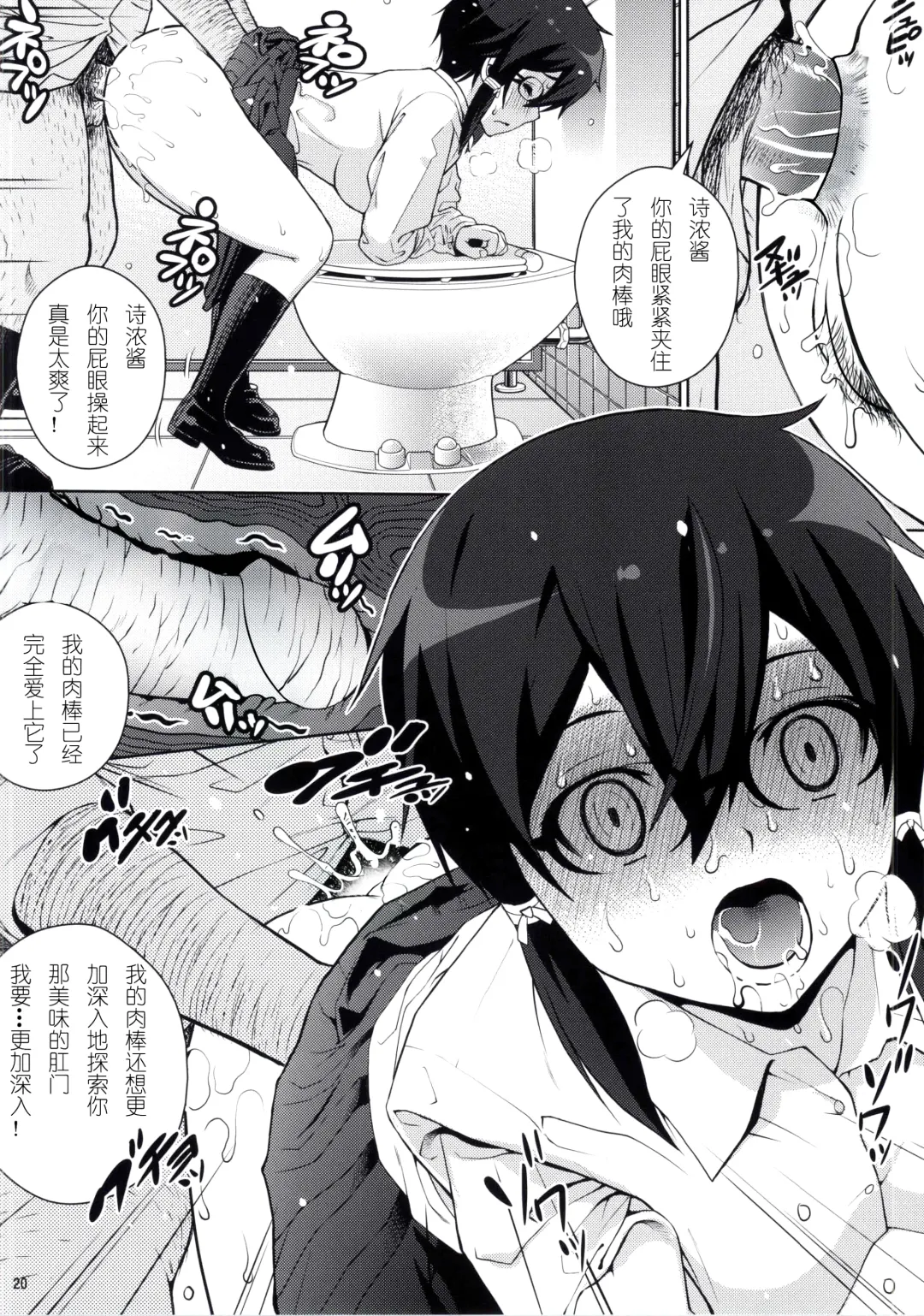 [Kitani Sai] DATENSINON (decensored) Fhentai - Page 18