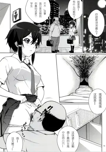 [Kitani Sai] DATENSINON (decensored) Fhentai - Page 11