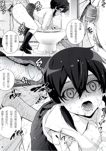 [Kitani Sai] DATENSINON (decensored) Fhentai - Page 18