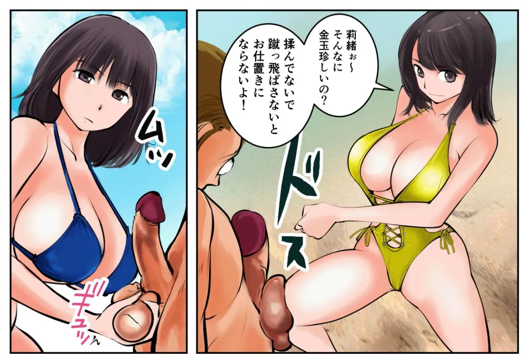 [Makunouchi] Kinkeri Kyosei in Beach (decensored) Fhentai - Page 7