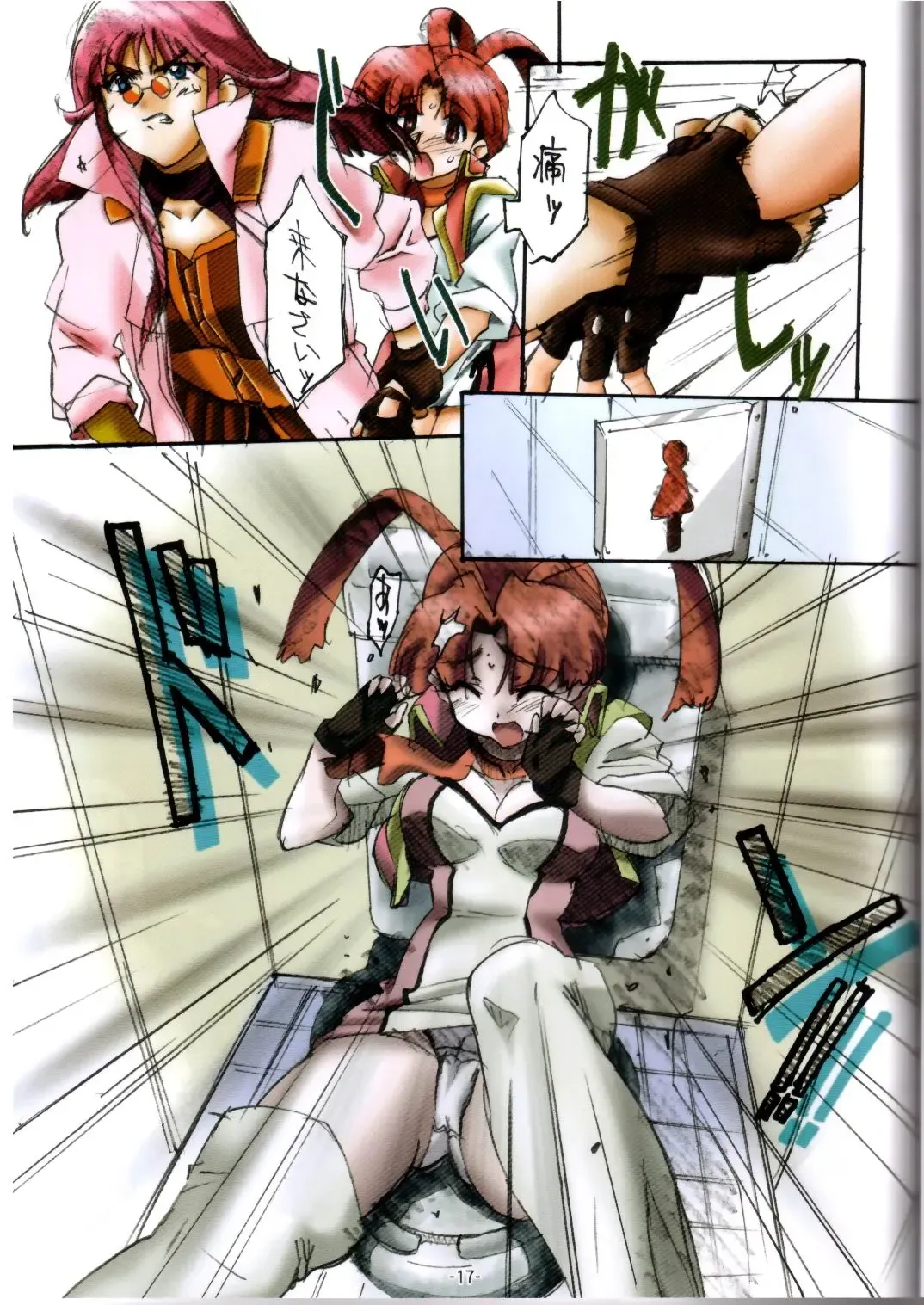 [Kouzaka Kouhei] GENESIC SAGA-another story.03- Fhentai - Page 16