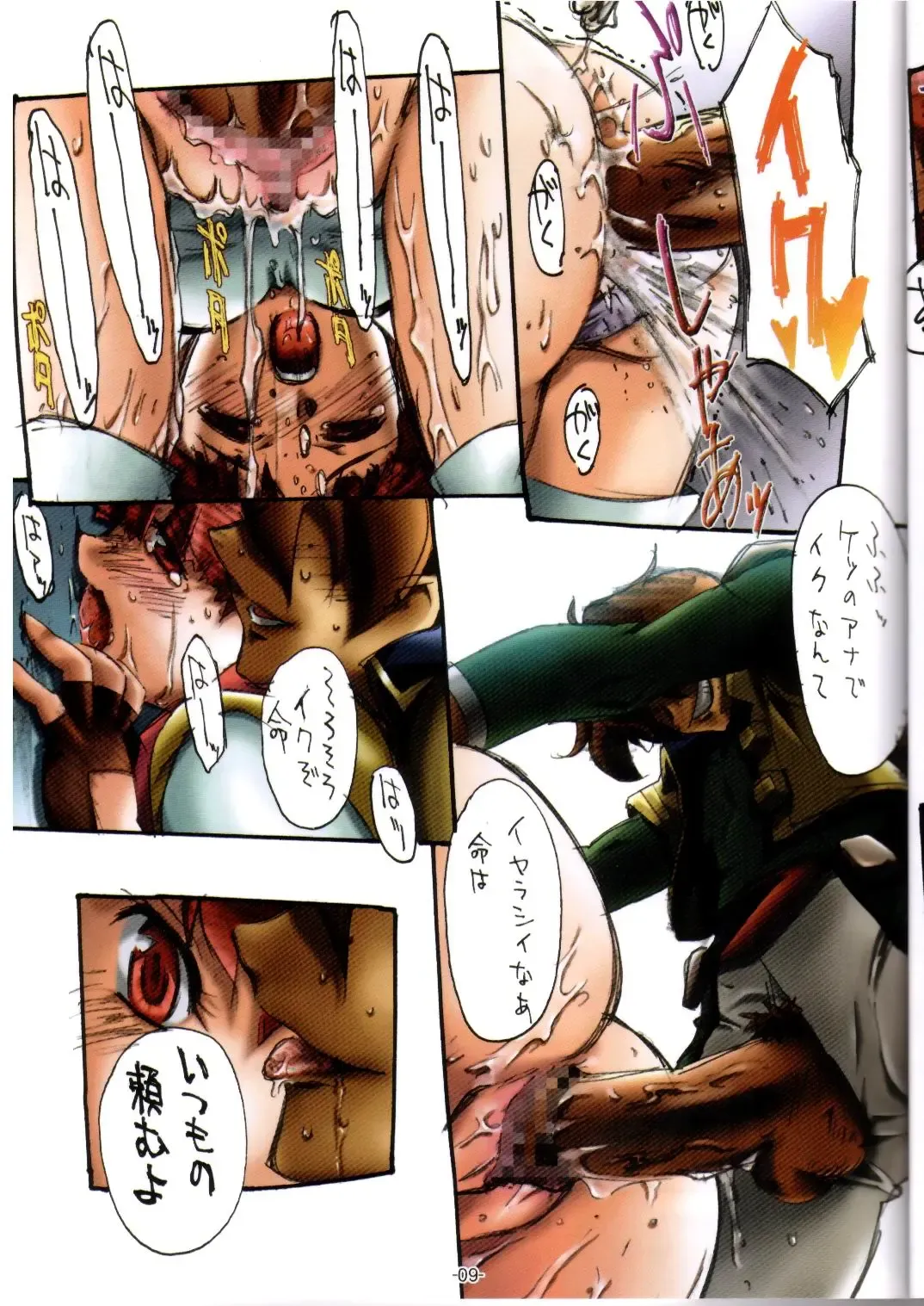 [Kouzaka Kouhei] GENESIC SAGA-another story.03- Fhentai - Page 8