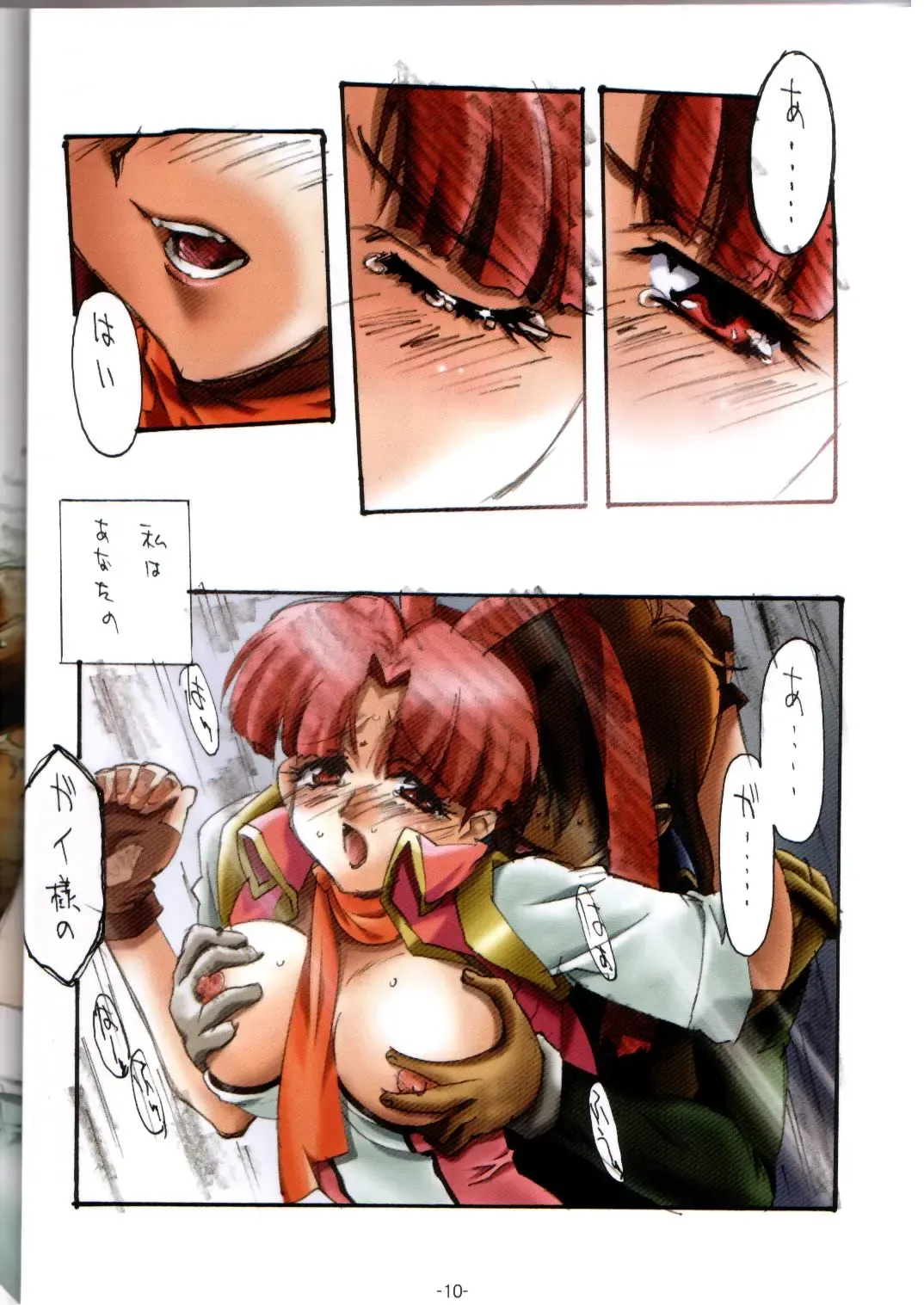 [Kouzaka Kouhei] GENESIC SAGA-another story.03- Fhentai - Page 9