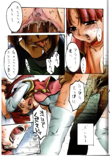 [Kouzaka Kouhei] GENESIC SAGA-another story.03- Fhentai - Page 10