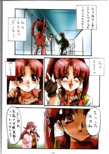 [Kouzaka Kouhei] GENESIC SAGA-another story.03- Fhentai - Page 13