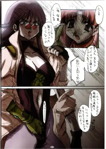 [Kouzaka Kouhei] GENESIC SAGA-another story.03- Fhentai - Page 17