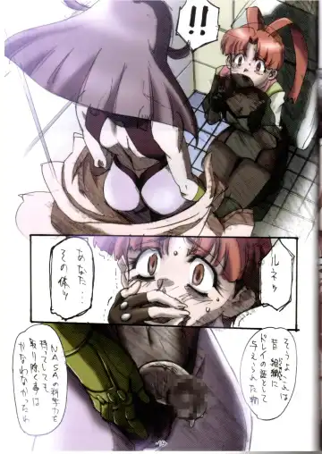 [Kouzaka Kouhei] GENESIC SAGA-another story.03- Fhentai - Page 18