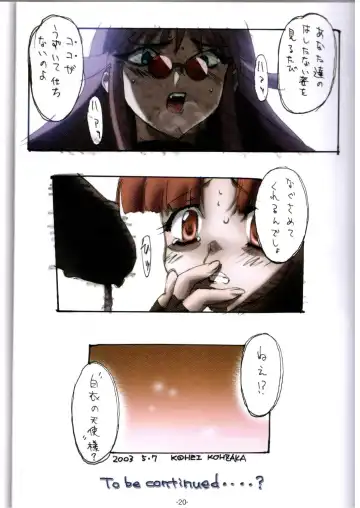 [Kouzaka Kouhei] GENESIC SAGA-another story.03- Fhentai - Page 19