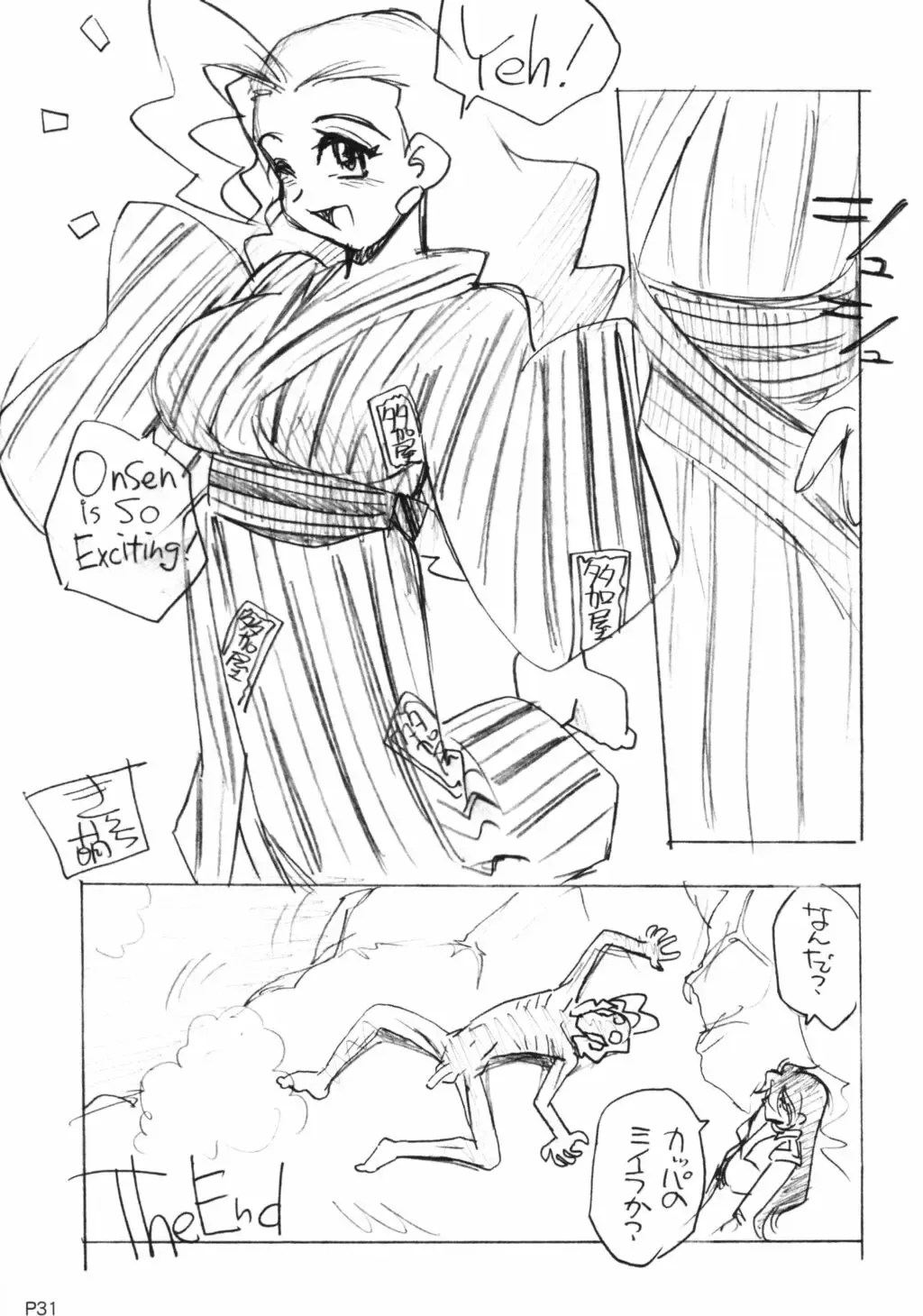 [Kouzaka Kouhei] GGG.spotDX GALACTICA MAGNUM Fhentai - Page 31