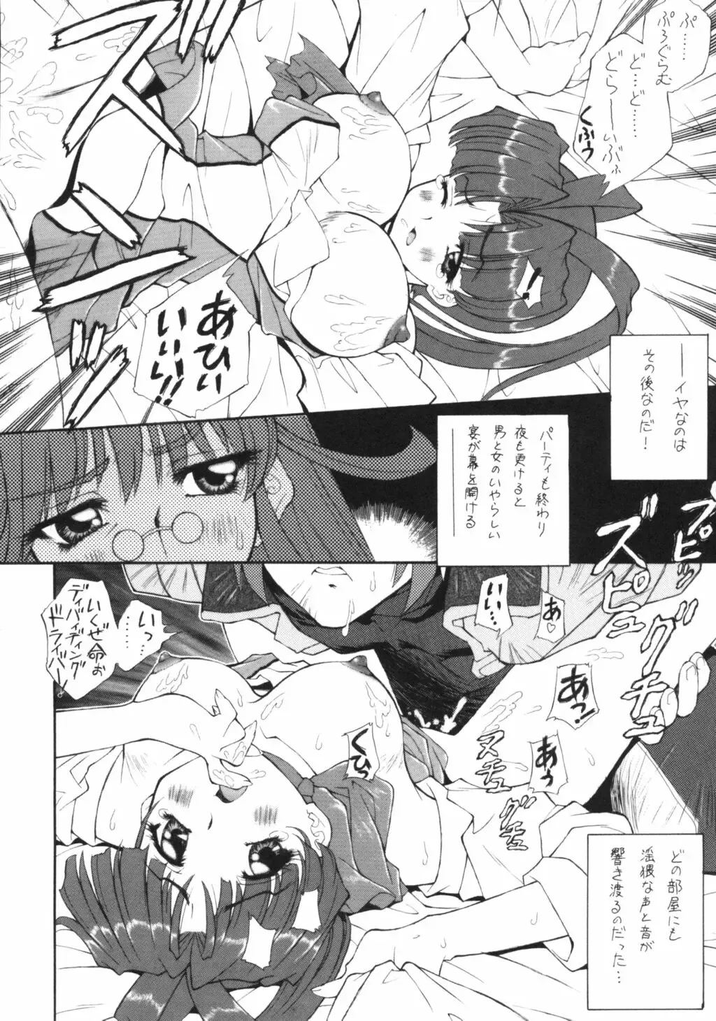 [Kouzaka Kouhei] GGG.spotDX GALACTICA MAGNUM Fhentai - Page 36
