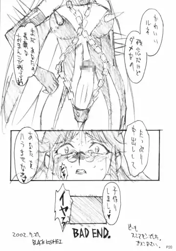 [Kouzaka Kouhei] GGG.spotDX GALACTICA MAGNUM Fhentai - Page 20